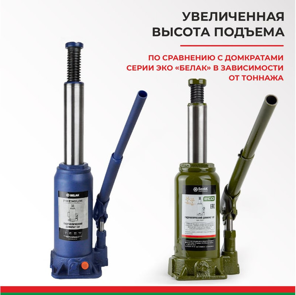 Бутылочный домкрат БелАК Premium 10т. / BAK30016