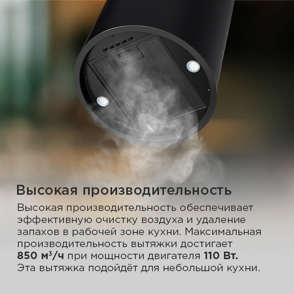 Вытяжка коробчатая Maunfeld Drum Wall 35