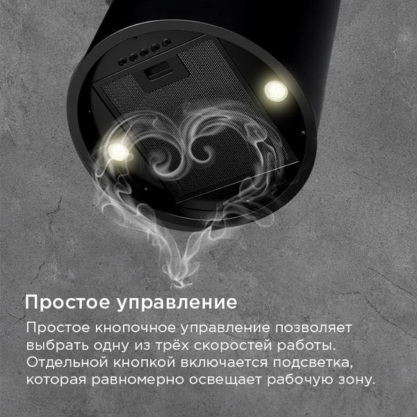 Вытяжка коробчатая Maunfeld Drum Wall 35