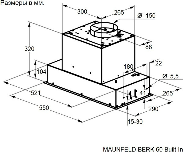 Вытяжка скрытая Maunfeld Berk 60 Built In