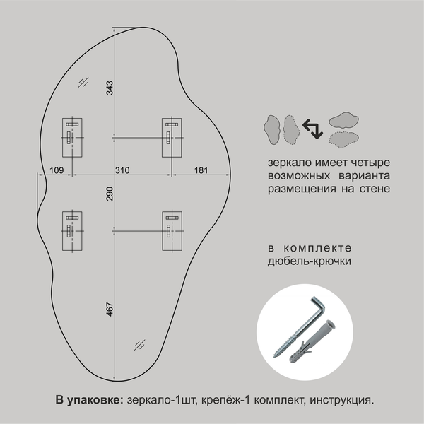 Зеркало Алмаз-Люкс А-055