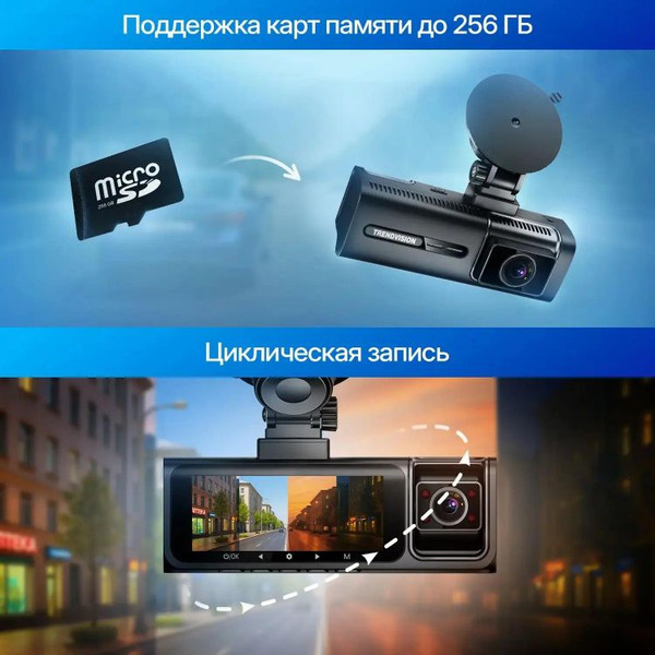 Автомобильный видеорегистратор TrendVision Phantom 3CH GPS