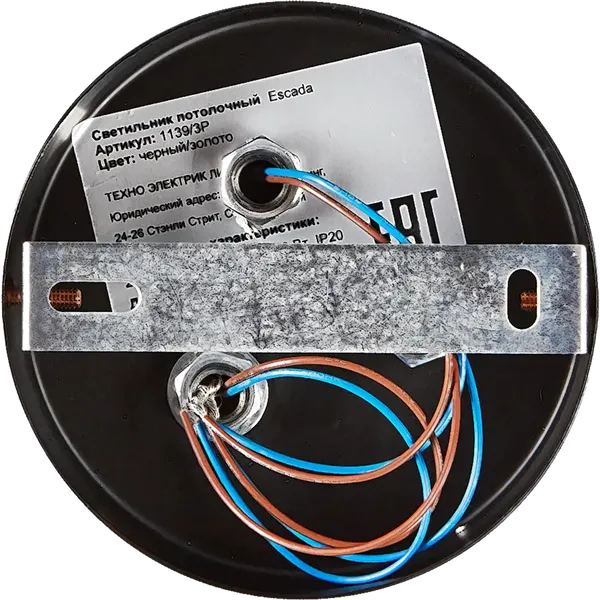 Люстра ESCADA 1139/3P