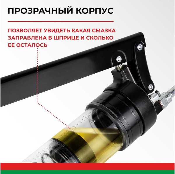 Шприц автомобильный БелАК БАК90602