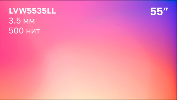 Дисплей для видеостен Lumien LVW5535LL - фото