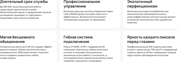 Дисплей для видеостен Lumien LVW5535LL