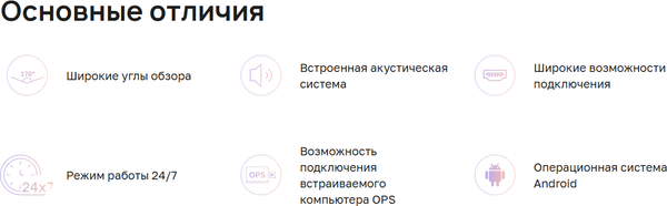 Информационная панель Lumien LS8650SD