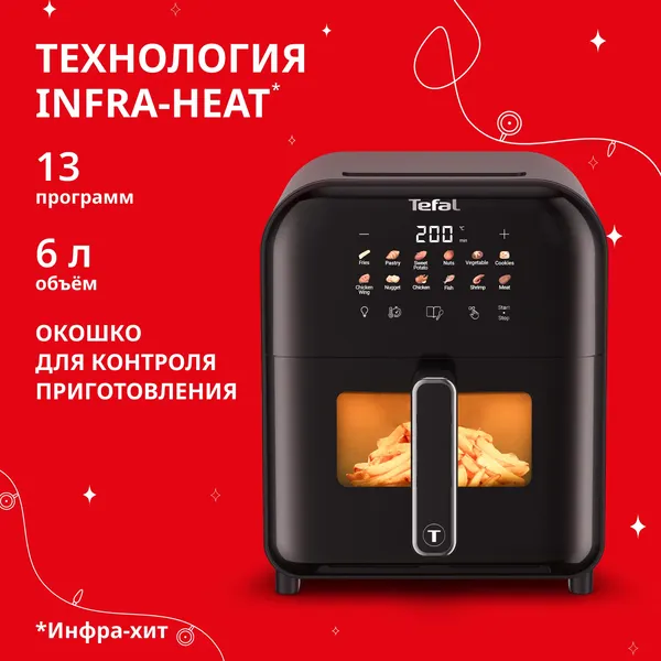 Аэрогриль Tefal EY8218F0