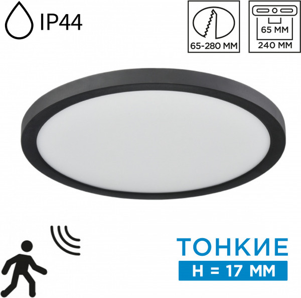 Потолочный светильник Sonex Nebula Black 7788/24L