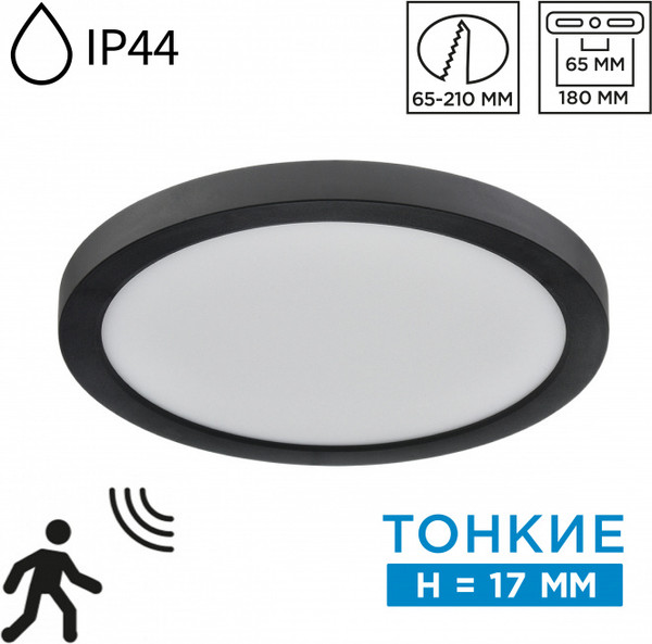 Потолочный светильник Sonex Nebula Black 7788/18L