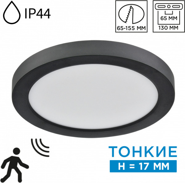Потолочный светильник Sonex Nebula Black 7788/12L