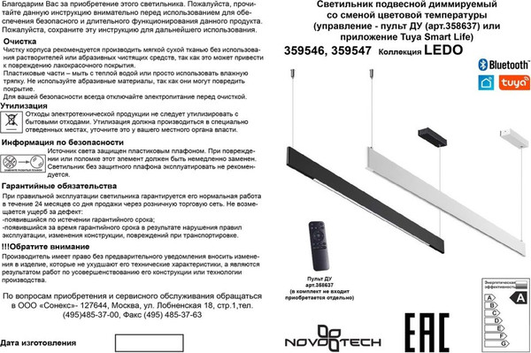 Потолочный светильник Novotech Iter 359547