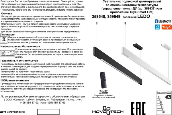 Потолочный светильник Novotech Iter 359548