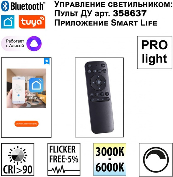 Потолочный светильник Novotech Iter 359548