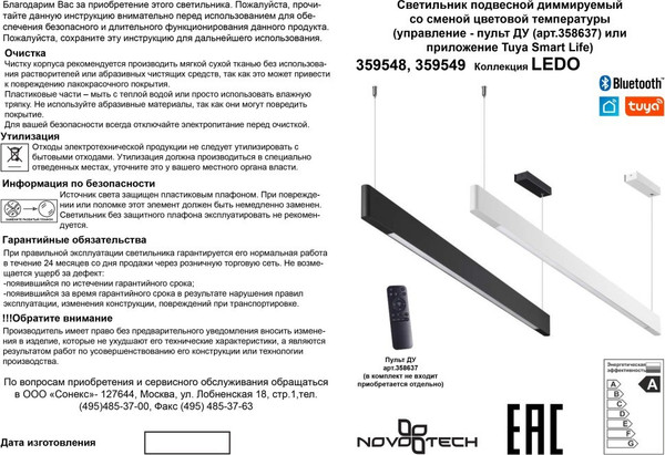 Потолочный светильник Novotech Iter 359549