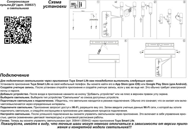 Потолочный светильник Novotech Iter 359550