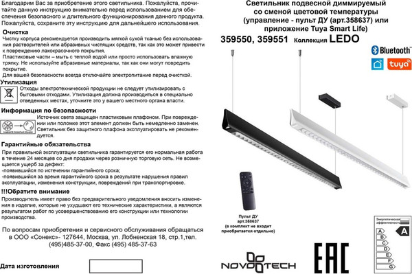 Потолочный светильник Novotech Iter 359551