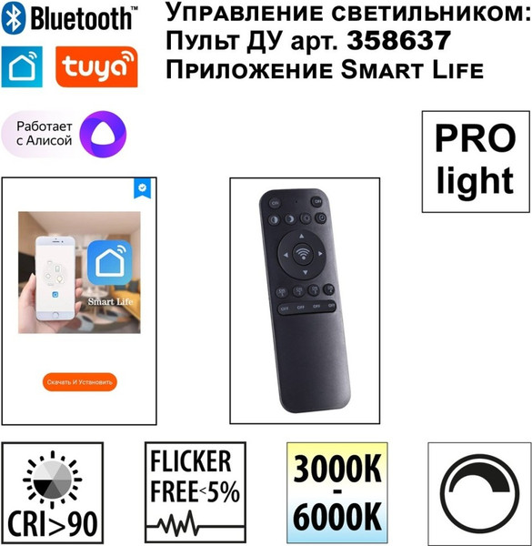 Потолочный светильник Novotech Sotto 359449