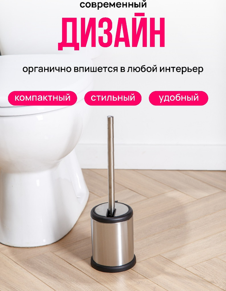 Ершик для унитаза SWENSA Lid SWFL-1107-CRM