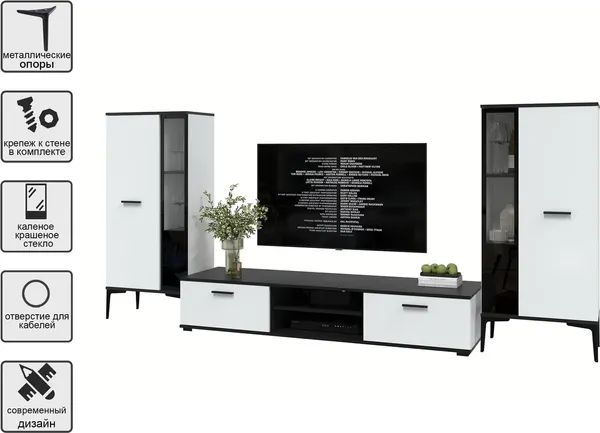 Горка для гостиной Интерлиния Neo-8