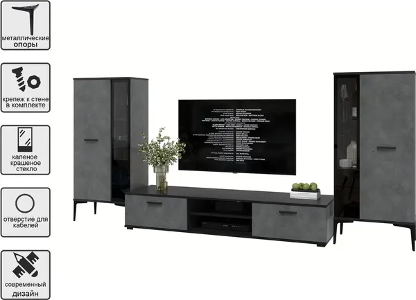 Горка для гостиной Интерлиния Neo-8