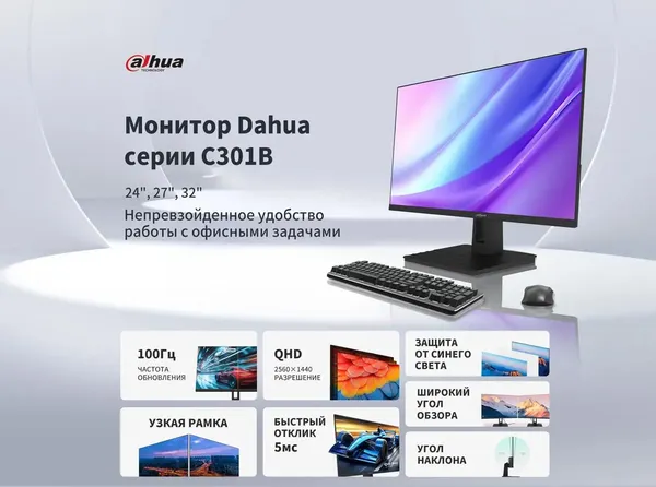 Монитор Dahua DHI-LM27-C301B