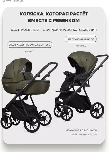 Детская универсальная коляска Riko Montana X 2 в 1