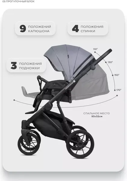 Детская универсальная коляска Riko Montana X Plus 2 В 1 Basic