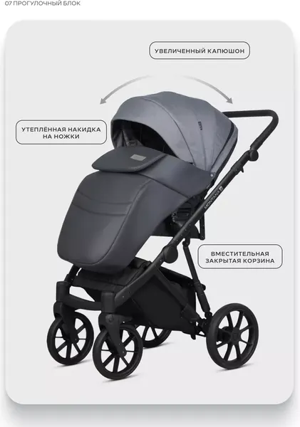 Детская универсальная коляска Riko Montana X Plus 2 в 1 Basic