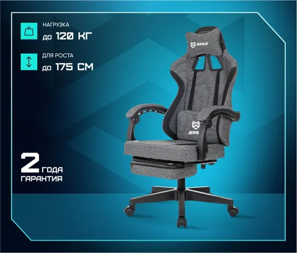 Кресло геймерское Brave OPUS/F Mini