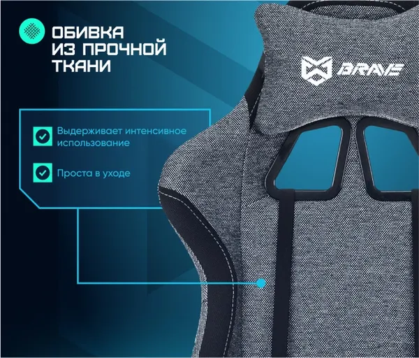 Кресло геймерское Brave OPUS/F Mini