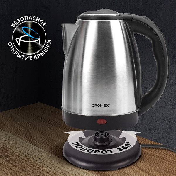 Электрочайник Cromex KT-115 / 452925