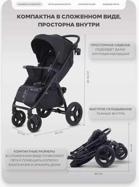 Детская универсальная коляска MOWbaby Stormy MB106