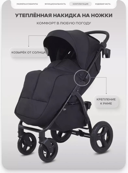 Детская универсальная коляска MOWbaby Stormy MB106