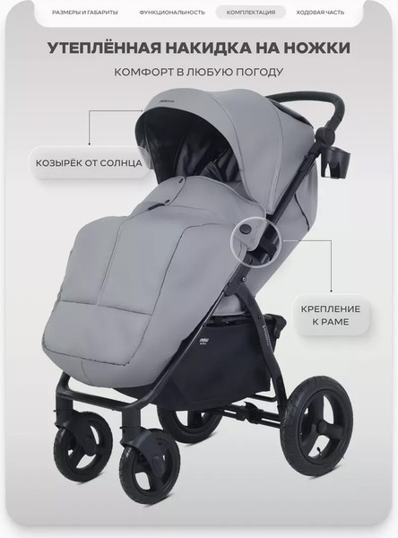 Детская универсальная коляска MOWbaby Stormy MB106