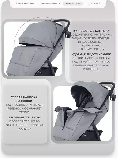 Детская универсальная коляска MOWbaby Stormy MB106