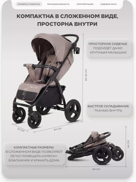 Детская универсальная коляска MOWbaby Stormy MB106