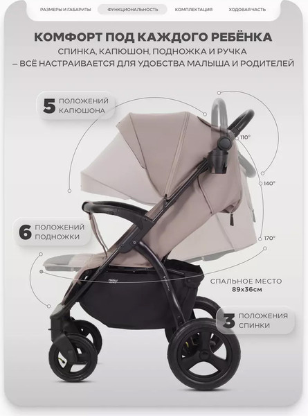 Детская универсальная коляска MOWbaby Stormy MB106