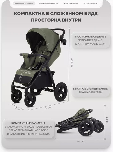 Детская универсальная коляска MOWbaby Stormy MB106