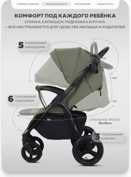 Детская универсальная коляска MOWbaby Stormy MB106