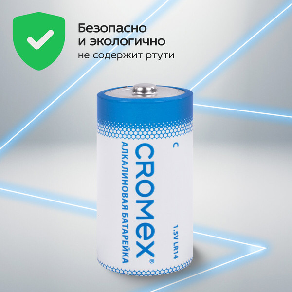 Комплект батареек Cromex Alkaline C / 456455