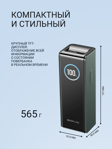 Портативное зарядное устройство EcoFlow Rapid 25k