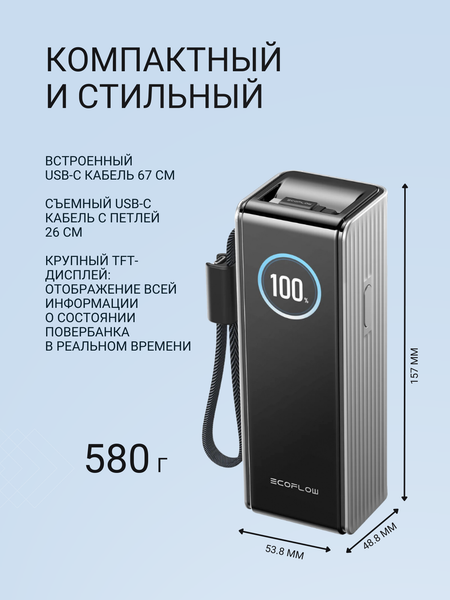 Портативное зарядное устройство EcoFlow Rapid 25k