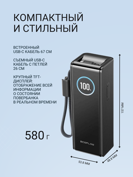 Портативное зарядное устройство EcoFlow Rapid 25k