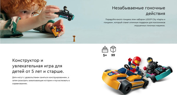 Конструктор Lego City Картинг и гонщики 60400