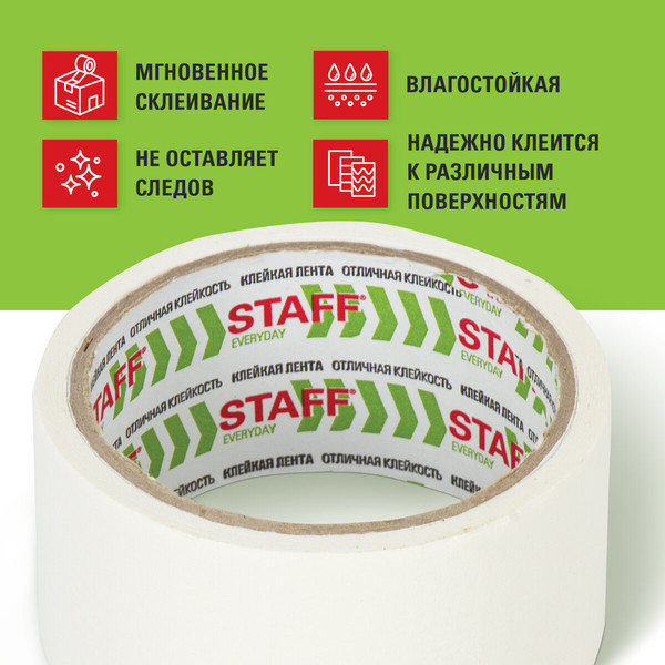 Лента малярная Staff 229060