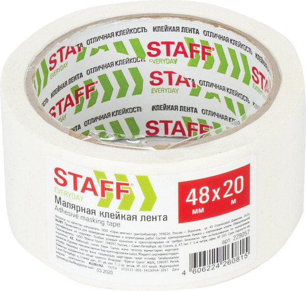 Лента малярная Staff Everyday / 229057