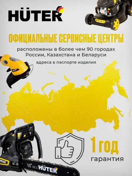 Сабельная пила Huter ПС-2513