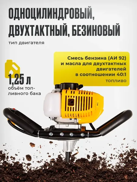 Мотобур земляной Huter GGD-80