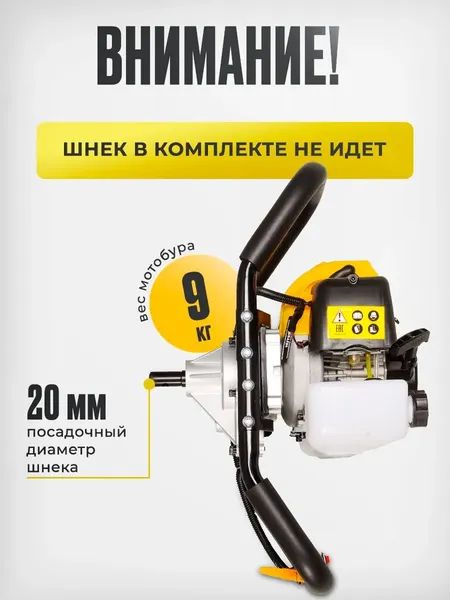 Мотобур земляной Huter GGD-80